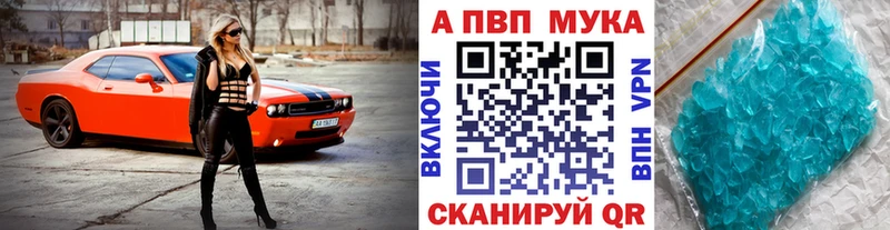 A PVP СК  как найти   darknet наркотические препараты  Всеволожск 