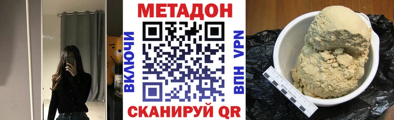 цены наркотик  Всеволожск  Метадон белоснежный 